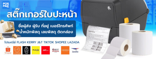 Zebra-BARCODE-PRINTER-COVER-WEB-03.jpeg