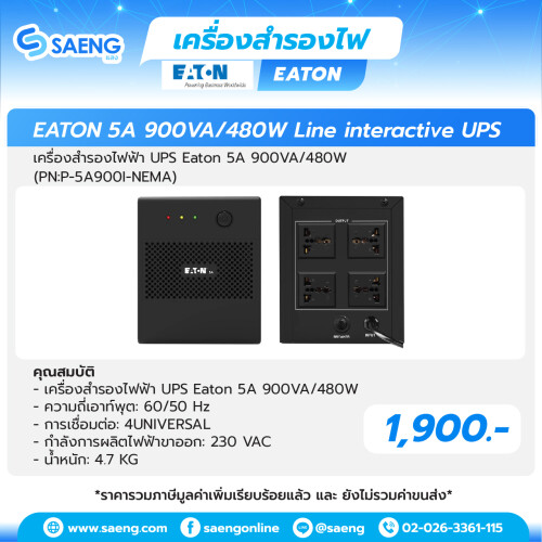 _Eaton-5A-UPS-03.jpg