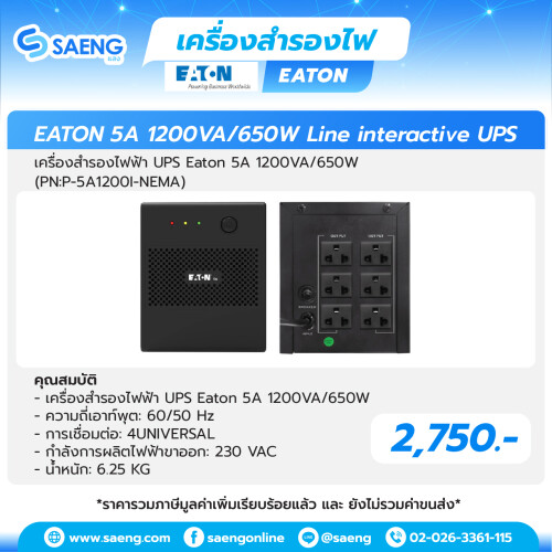 _Eaton-5A-UPS-04.jpg