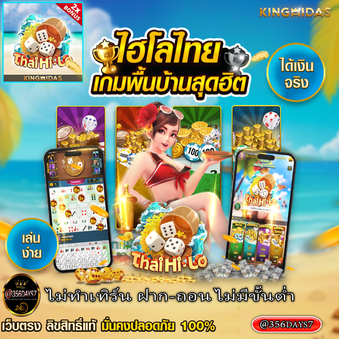 แทงไฮโลออนไลน์กับ ZBK03