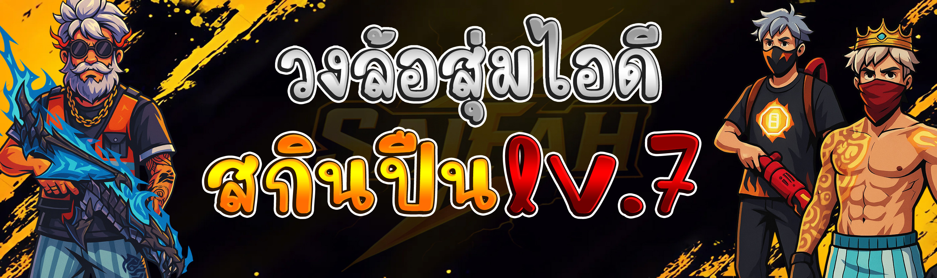 Game Image