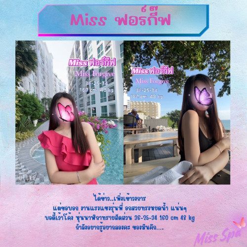 ฟอร์กีฟ" border="0