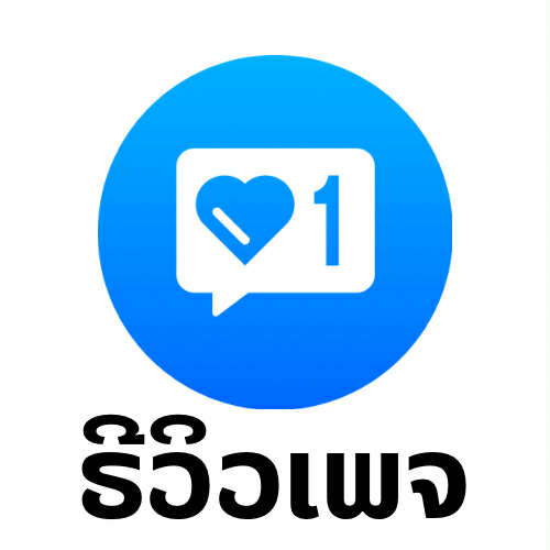 ປ້ຳຣີວິວເພຈ ໄທຍ