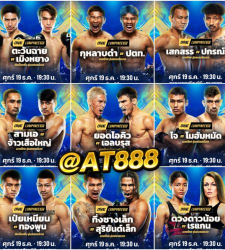 เว็บแทงมวยone