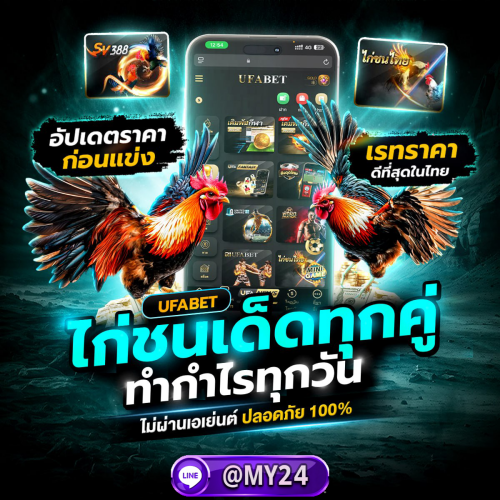 สมัครสมาชิก