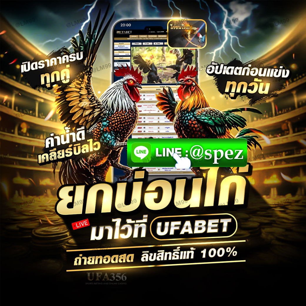 ไก่