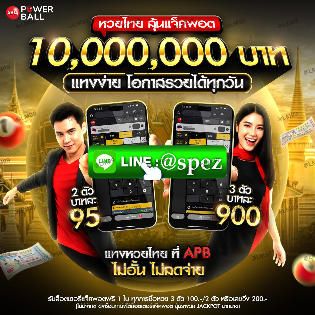 ✯TOP 10 เว็บหวยออนไลน์ที่ดีที่สุด @spez ซื้อหวยออนไลน์เว็บไหนดี 10 เว็บแทง หวย จ่ายจริง เชื่อถือได้ 100% อันดับ1 - Forum -  องค์การบริหารส่วนตำบลเจดีย์หลวง