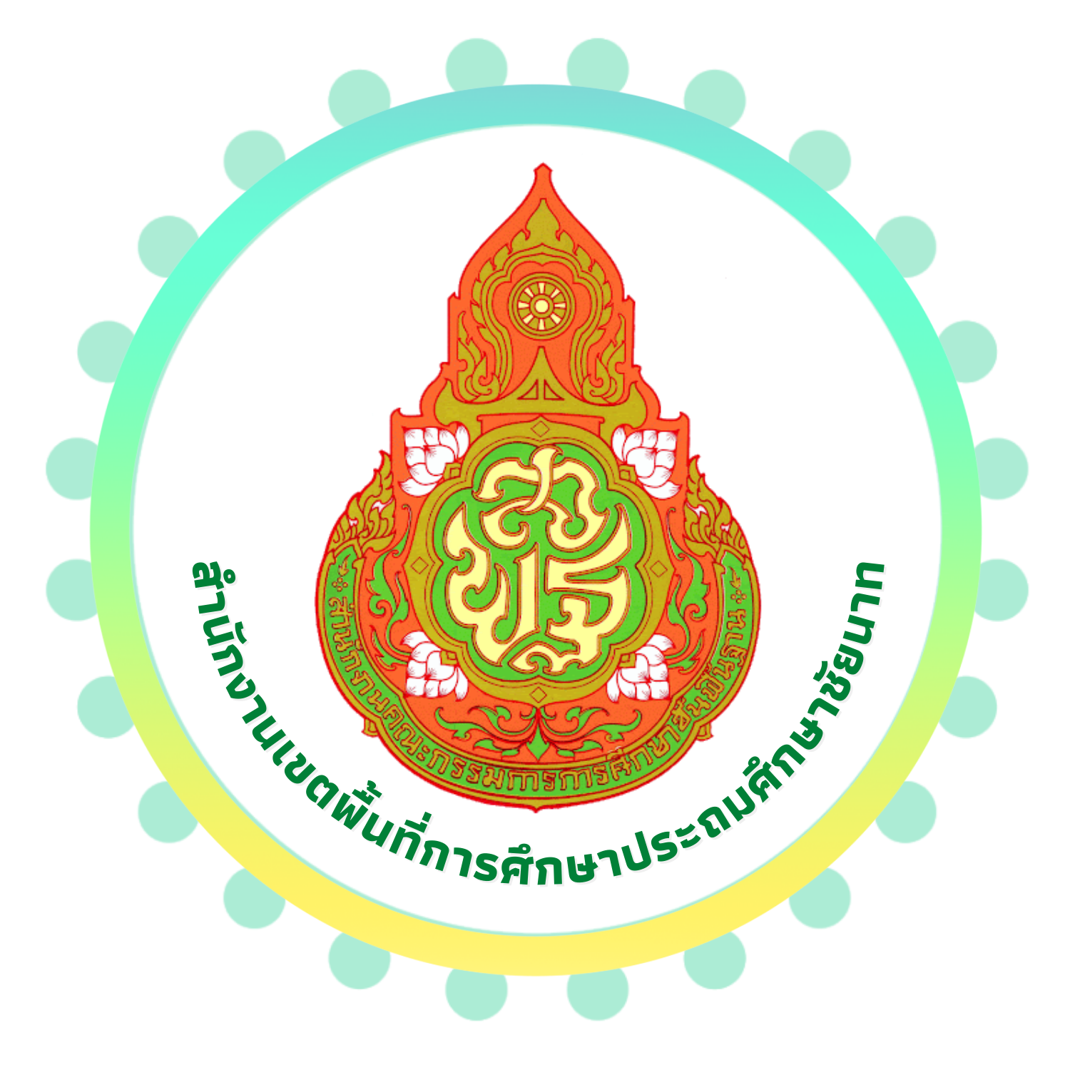 โลโก้ สพป.ชัยนาท