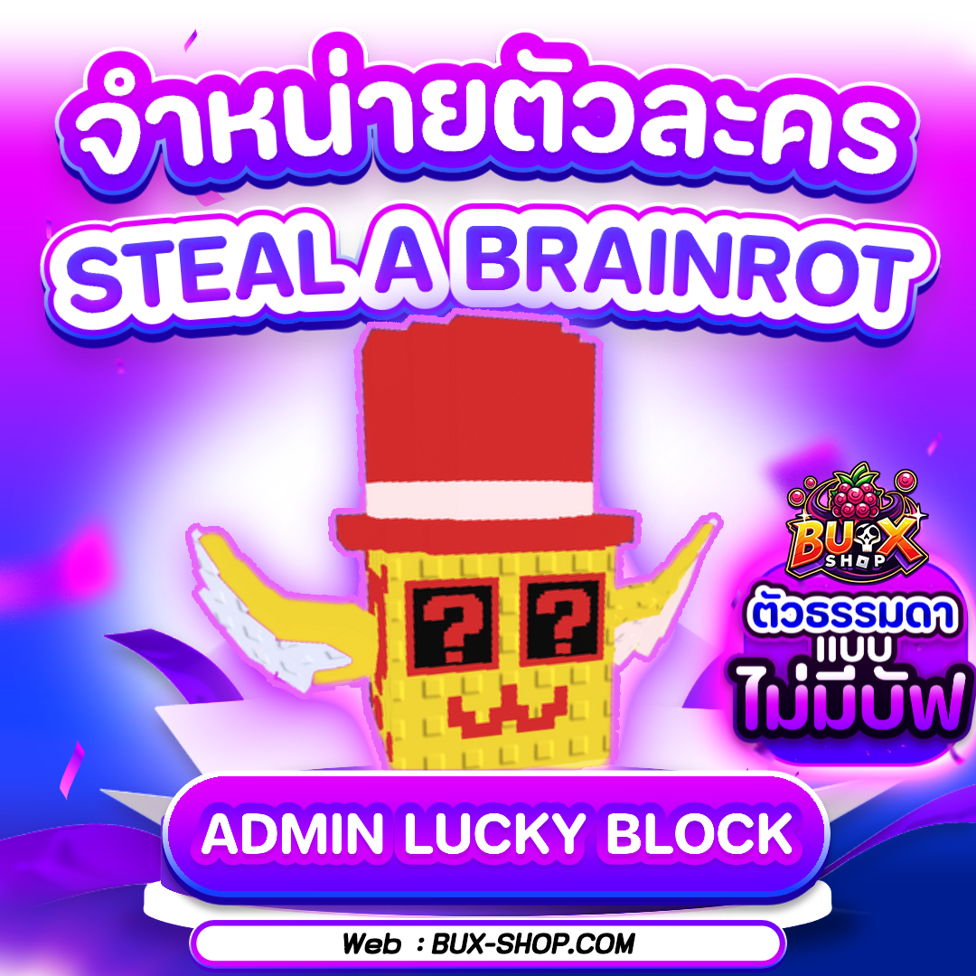 Admin Lucky Block