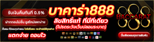 bacarat888.gif