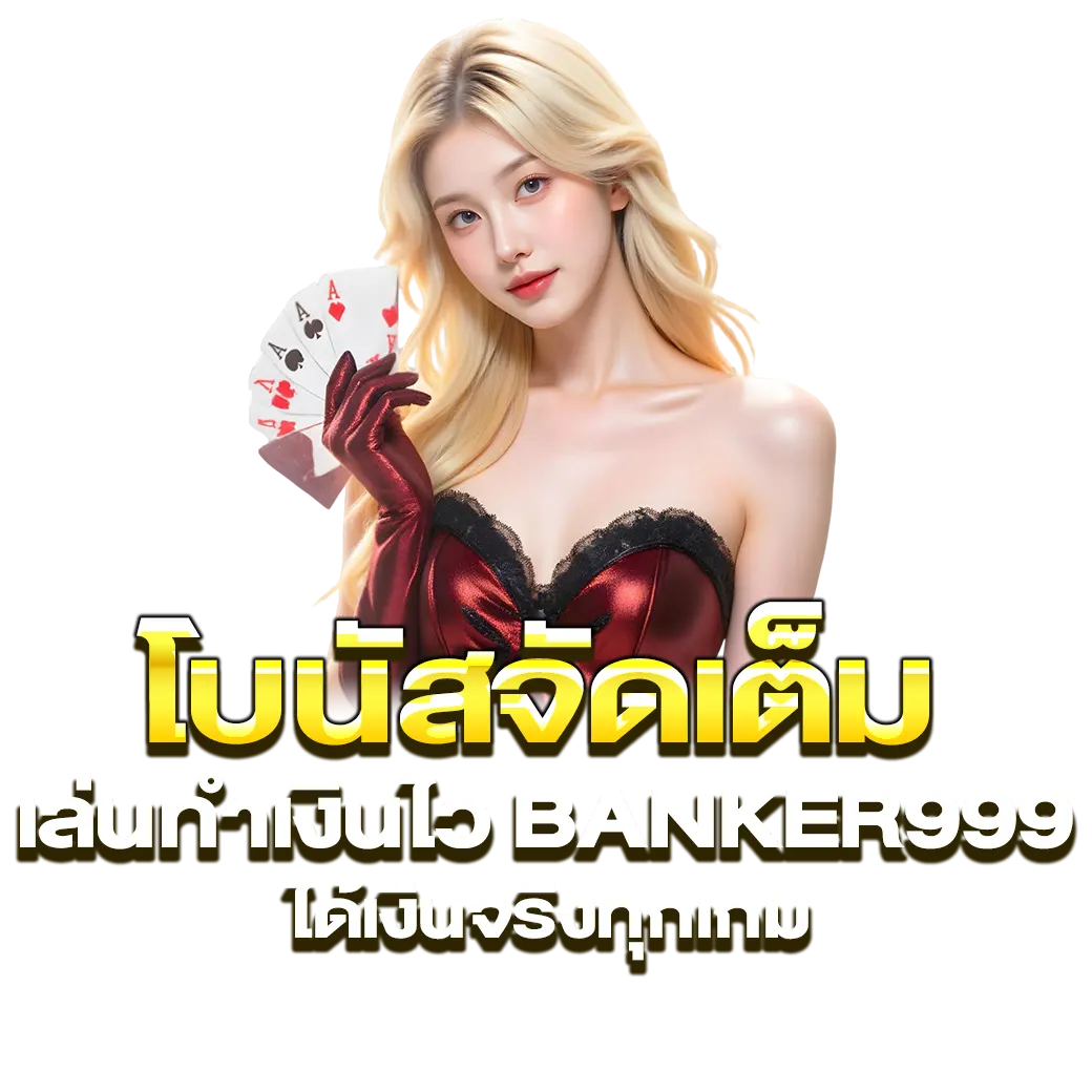 bankerpng1
