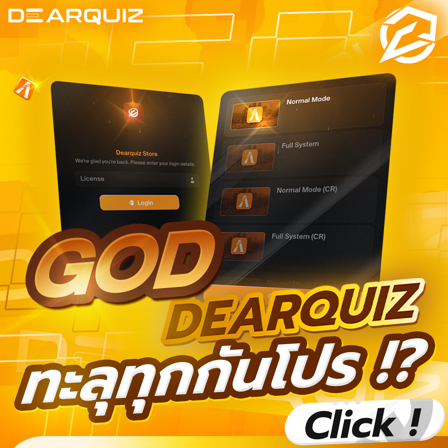 God Dearquiz | เพิ่มประสิทธิภาพอาวุธทุกเซิฟเวอร์💯