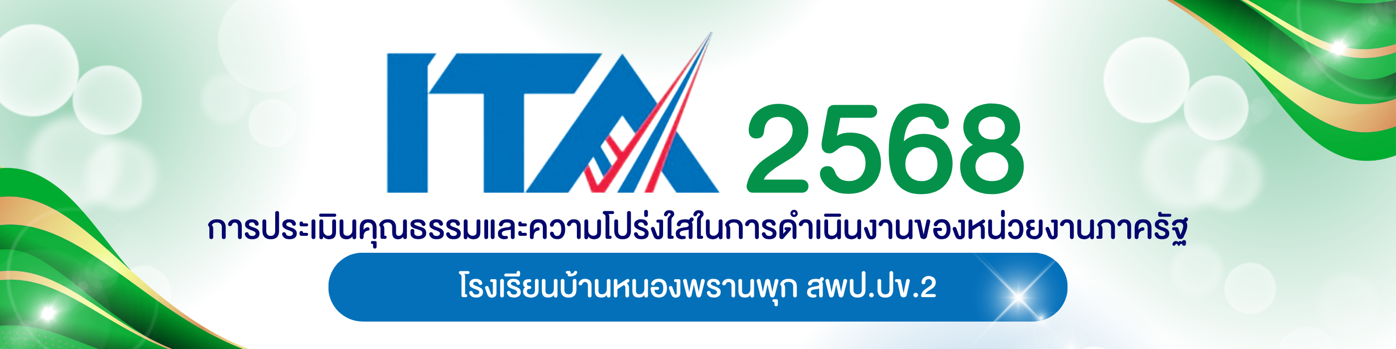 bannerita2568
