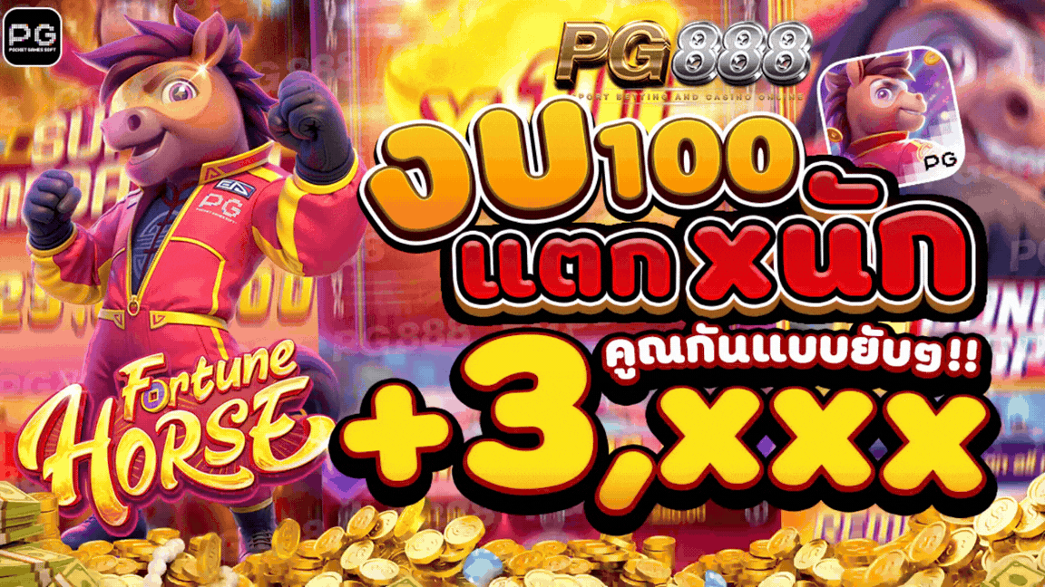 เทคนิคลับ