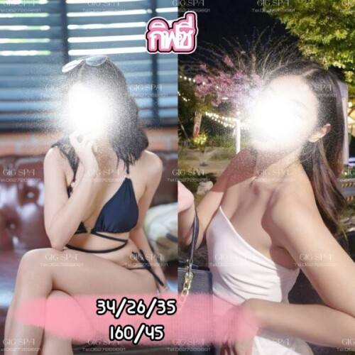 กิ๊ฟซี่