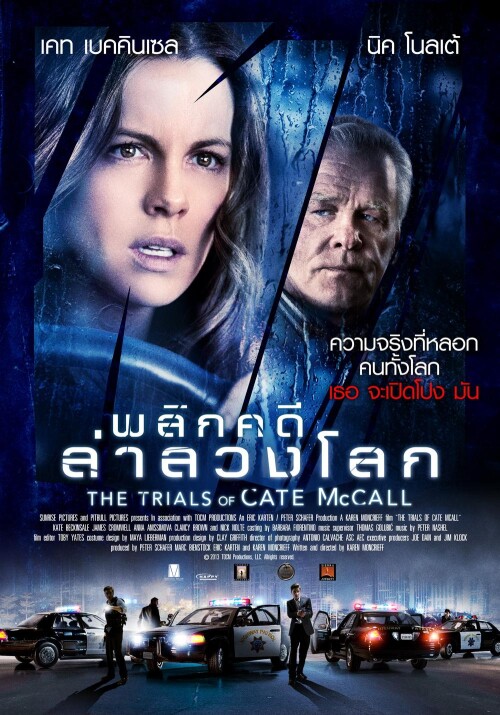 cate_mccall_poster_2_1435897055.md.jpeg