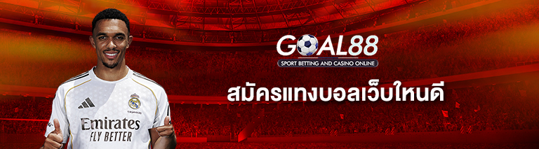 บอลเต็ง บอลเดี่ยว UFABET