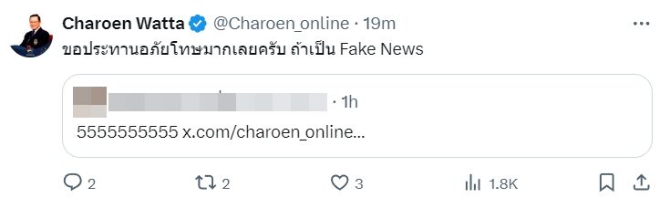 charoen a