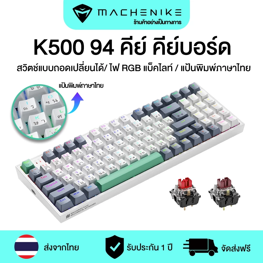 สินค้า