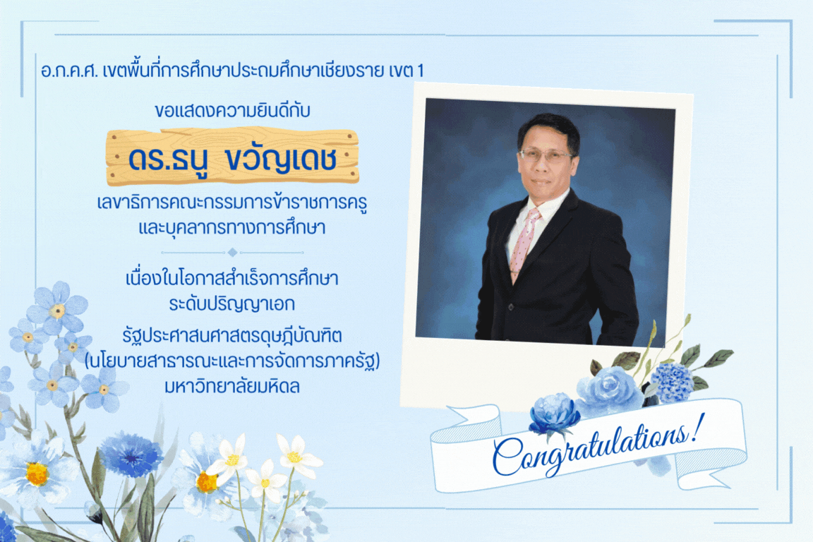 congratulation