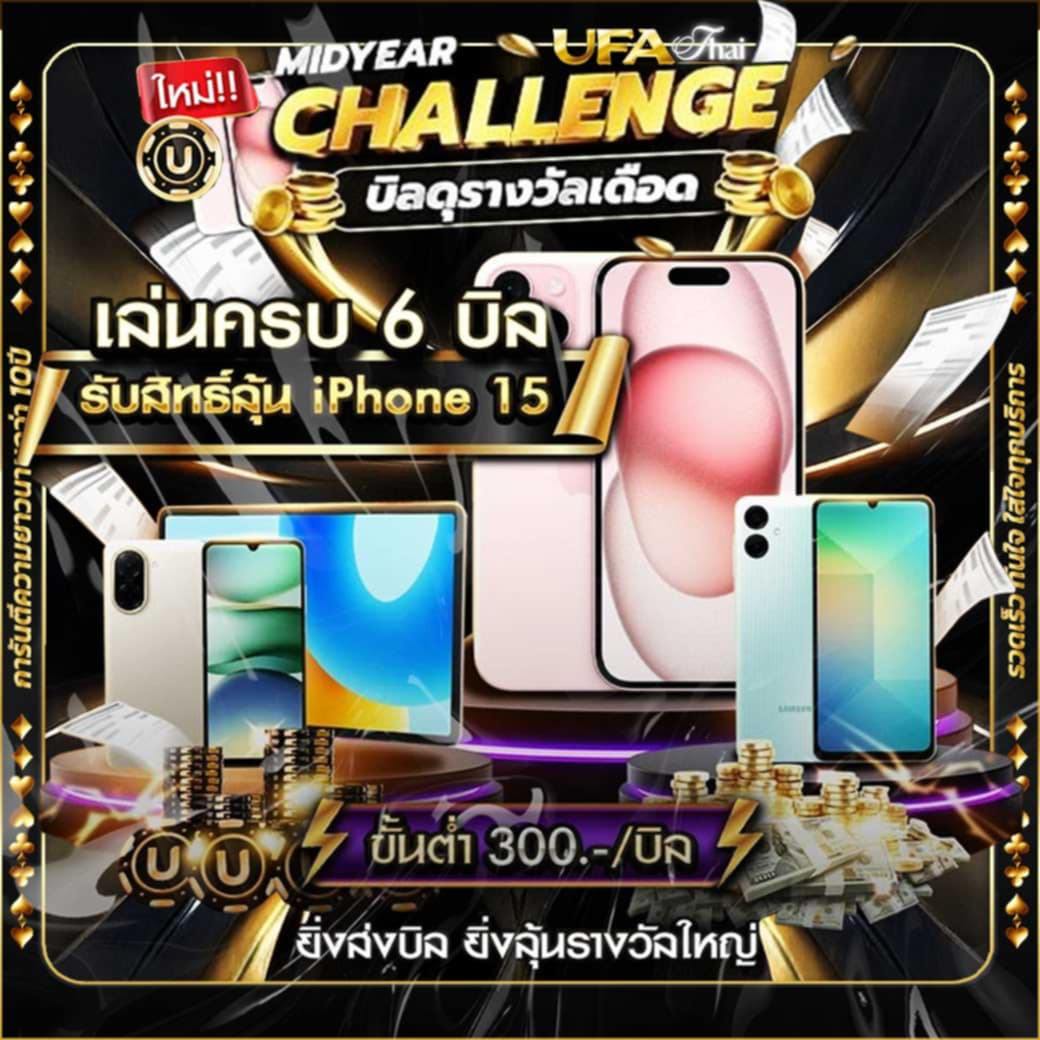 โปร 3