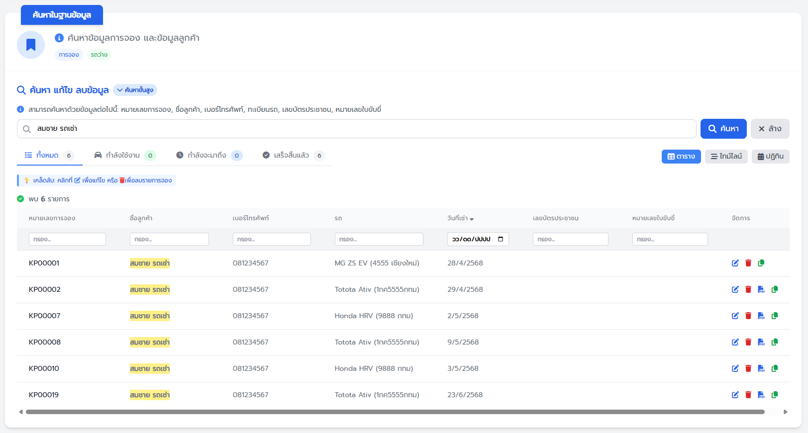 Google Drive Integration KPCRM