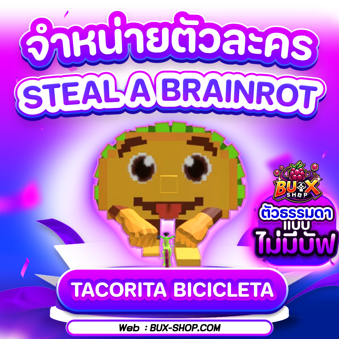 Tacorita Bicicleta