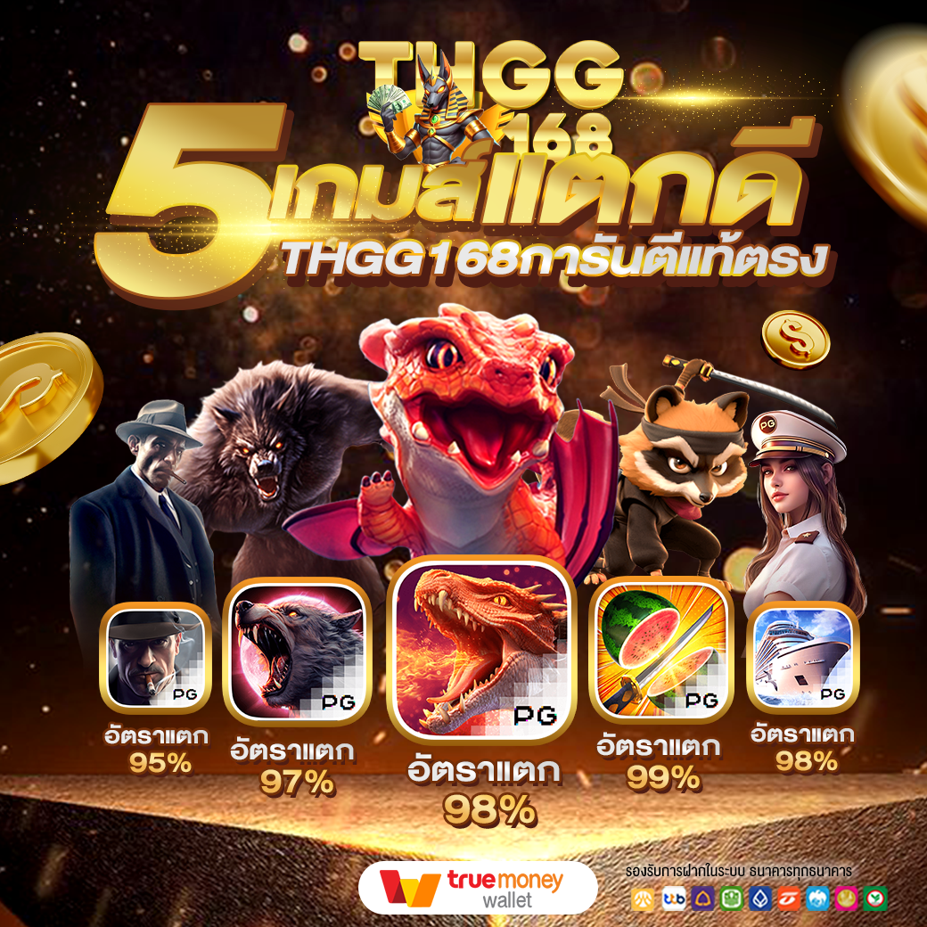 เสือ-มังกร-ออนไลน์-เกมคาสิโนที่เล่นง่าย-ได้เงินไว1