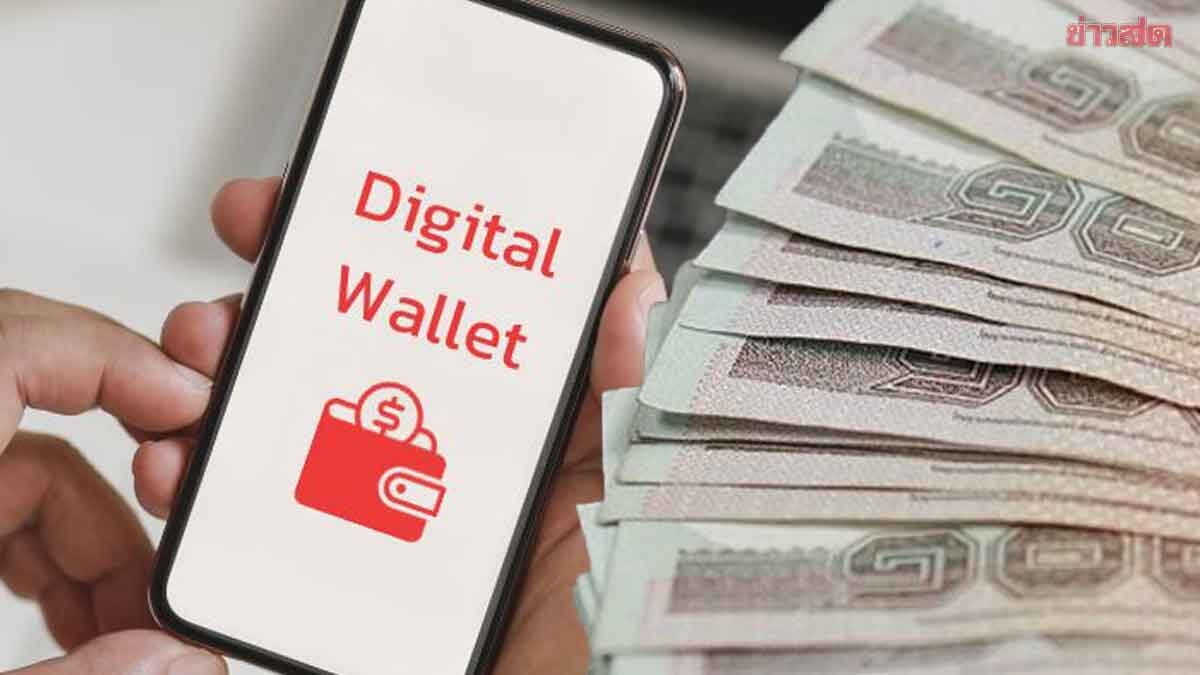digital wallet 1 2