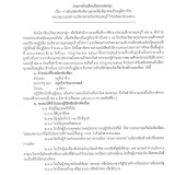 doc03792420240219171439-1