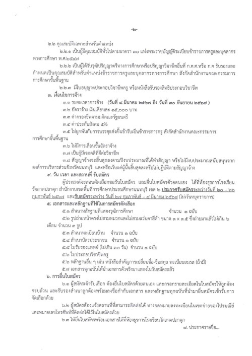 doc03792420240219171439-2.md.jpeg