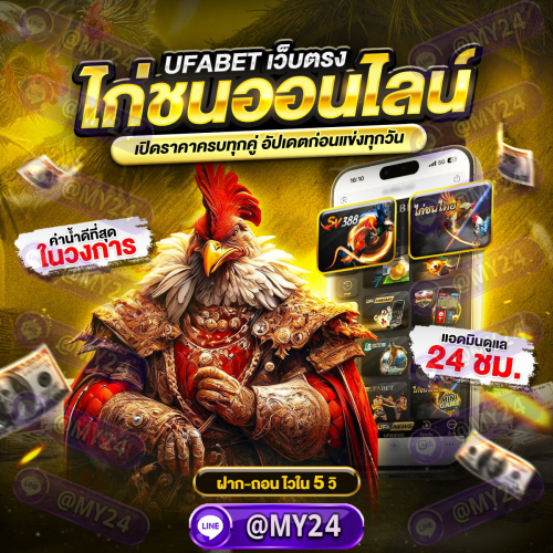 สมัครสมาชิก