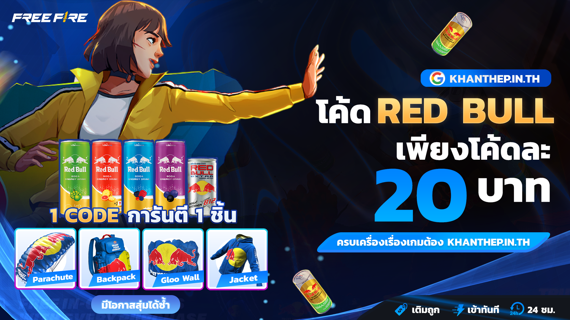 เติมเกมออนไลน์