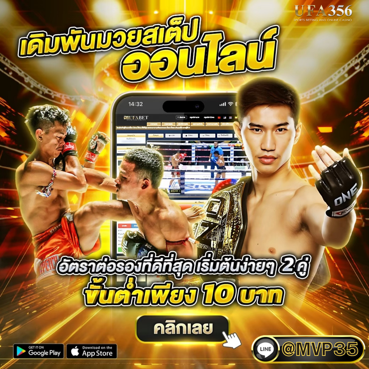 สมัครสมาชิก