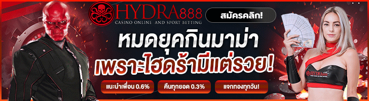 Hydra888
