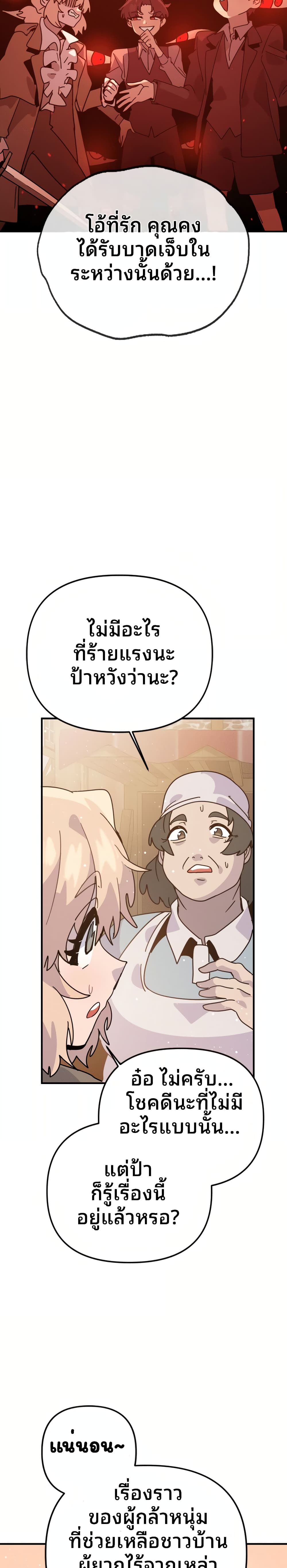 My Second Life a Healing Life? ตอนที่ 7 4