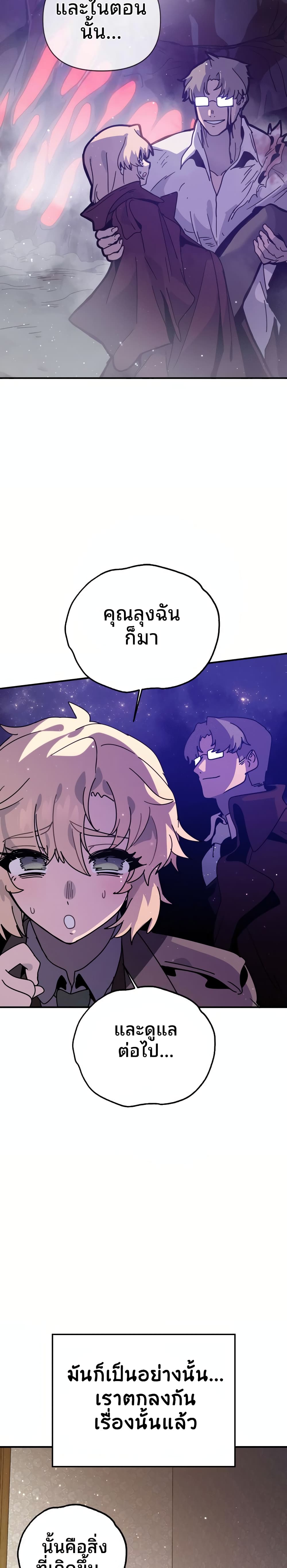 My Second Life a Healing Life? ตอนที่ 7 20
