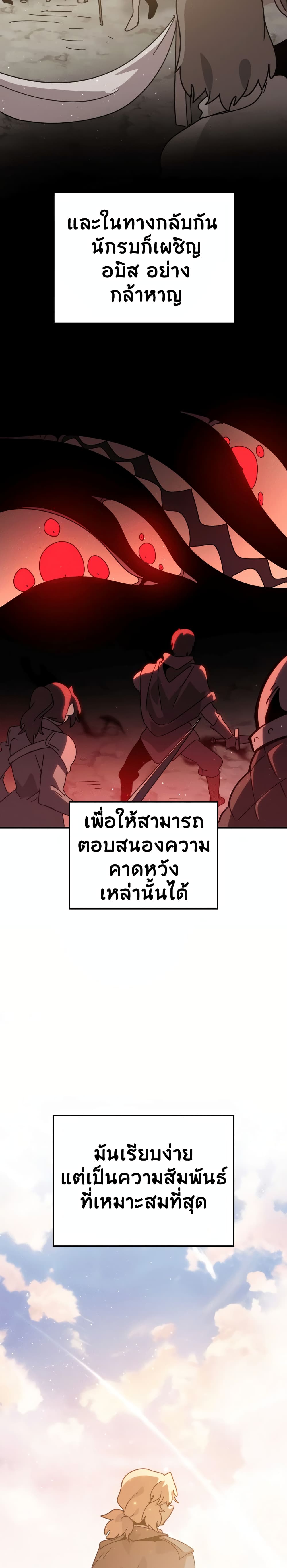 My Second Life a Healing Life? ตอนที่ 7 24