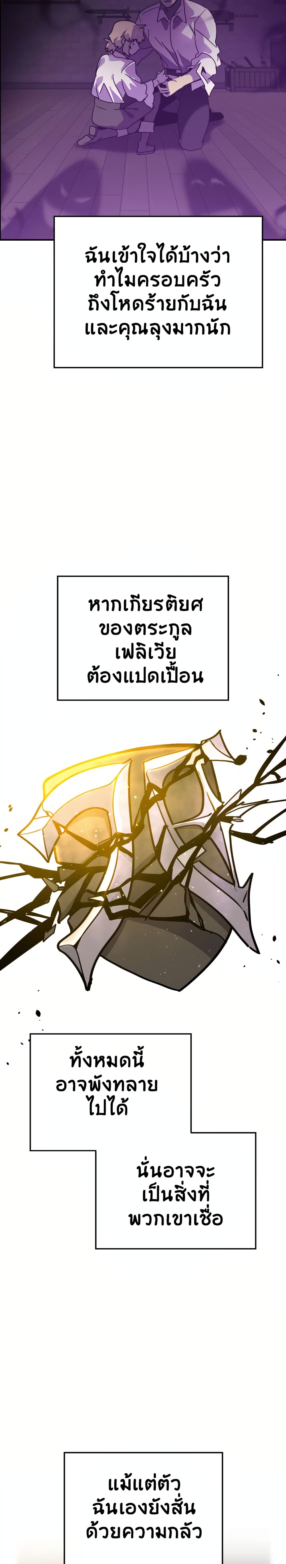 My Second Life a Healing Life? ตอนที่ 7 26