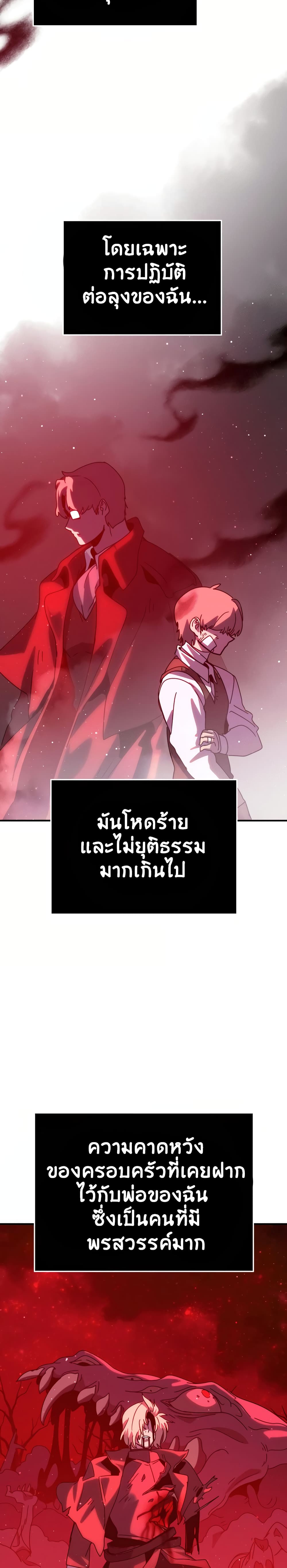 My Second Life a Healing Life? ตอนที่ 7 28
