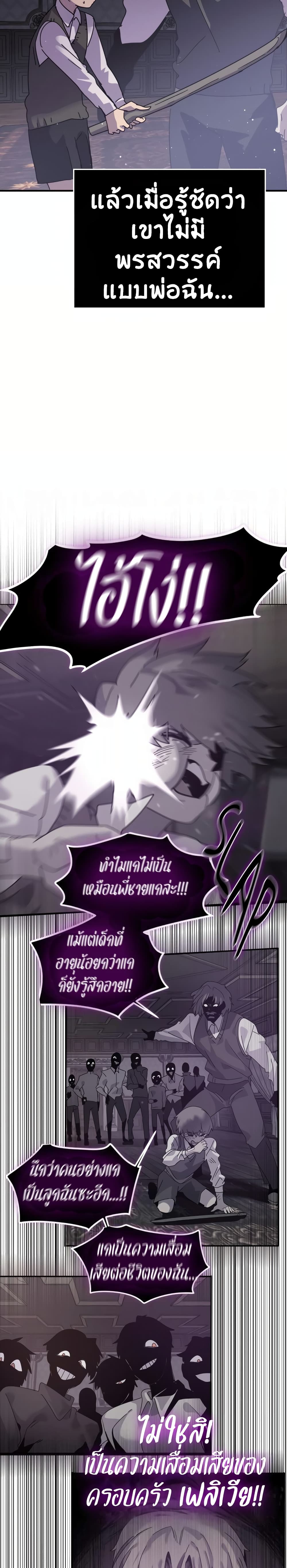 My Second Life a Healing Life? ตอนที่ 7 30