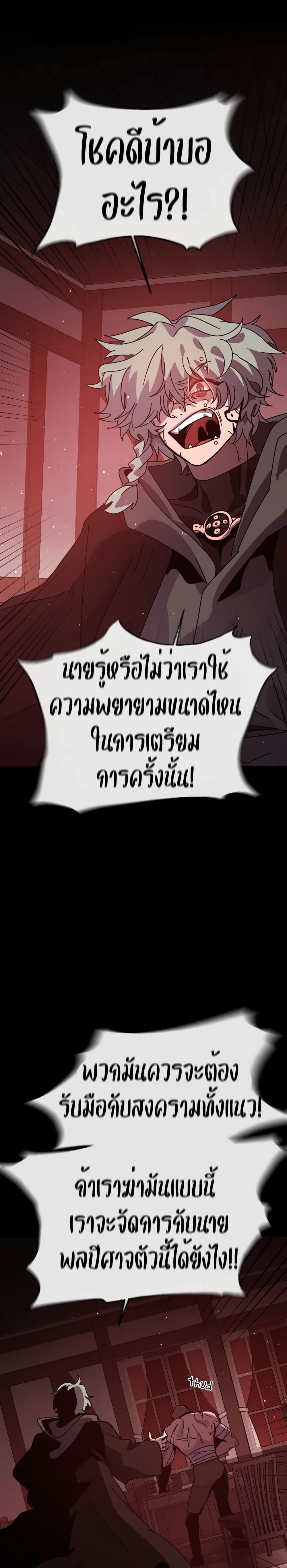 My Second Life a Healing Life? ตอนที่ 7 38