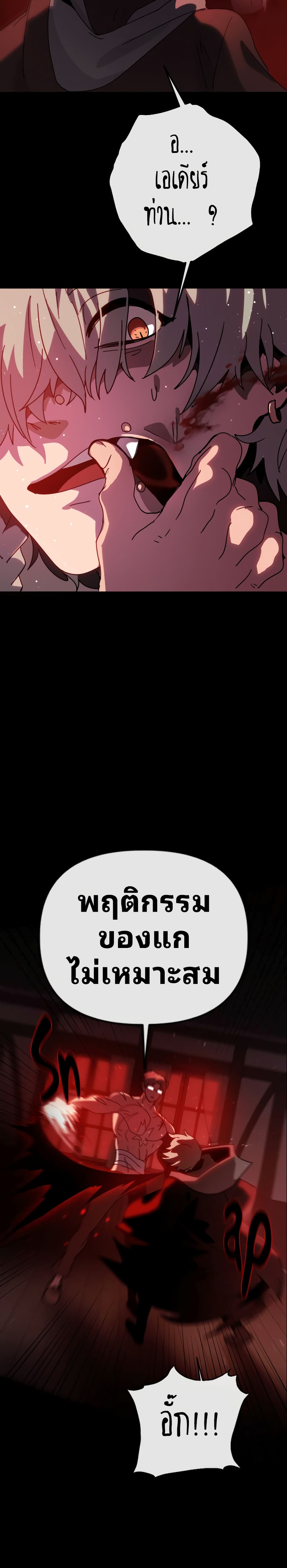 My Second Life a Healing Life? ตอนที่ 7 40