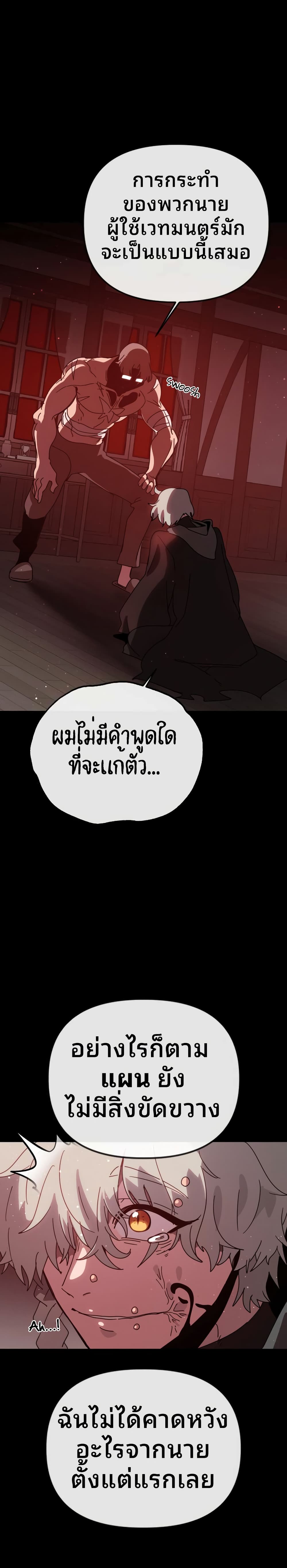 My Second Life a Healing Life? ตอนที่ 7 44