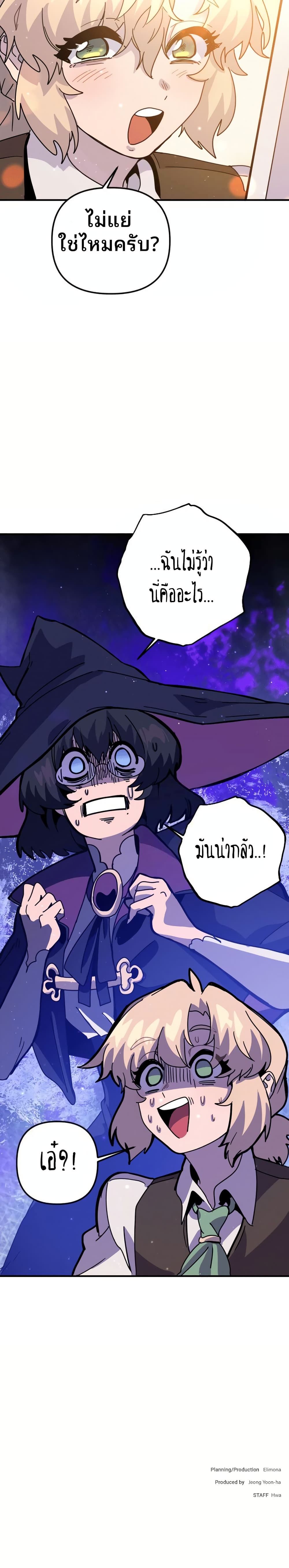 My Second Life a Healing Life? ตอนที่ 7 50