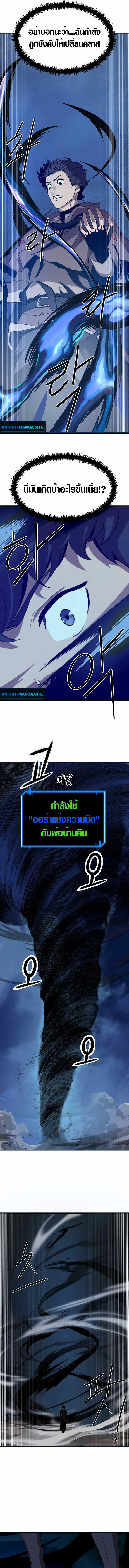 S-Class Butler ตอนที่ 3 2