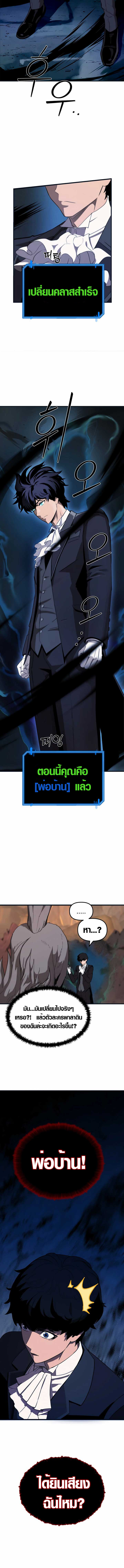 S-Class Butler ตอนที่ 3 3