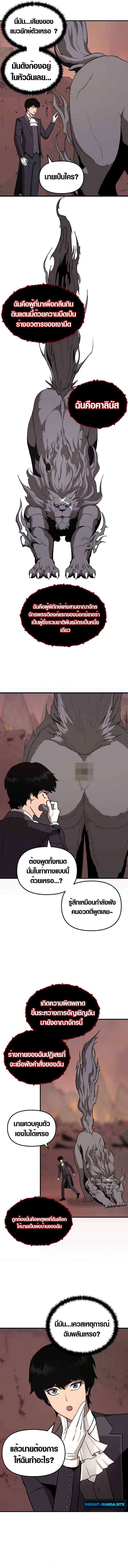 S-Class Butler ตอนที่ 3 4