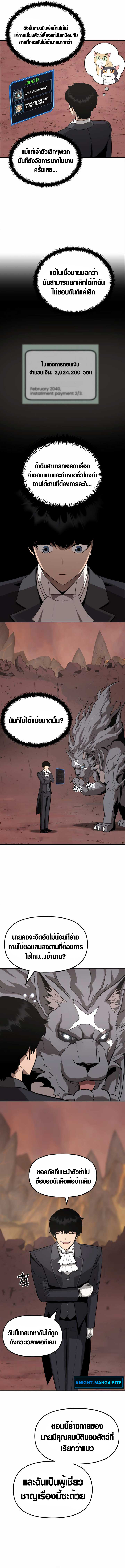 S-Class Butler ตอนที่ 3 7