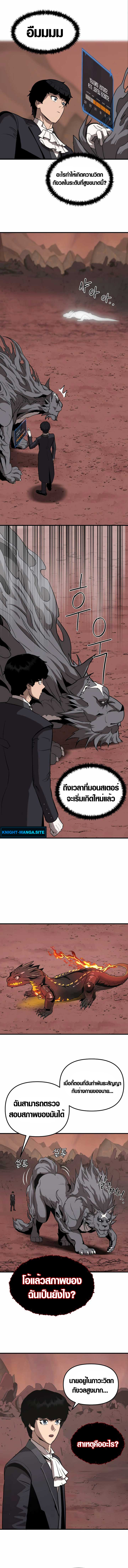 S-Class Butler ตอนที่ 3 9